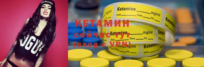 КЕТАМИН ketamine  Правдинск 